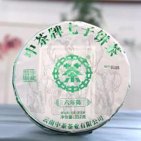中粮-中茶  2024年中茶六年陈生茶普洱茶云南普洱茶357克饼茶叶礼盒装 /云南干仓直发