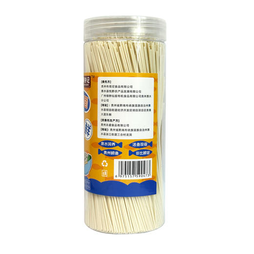 L鲟乡记鲟龙鱼鱼骨儿童营养面298g 商品图3