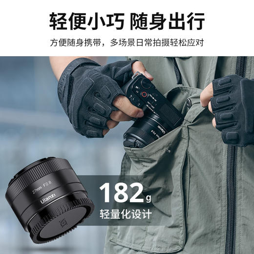 Ulanzi 优篮子 CL02 便携街拍自动镜头27mm F2.8索尼E口 商品图3
