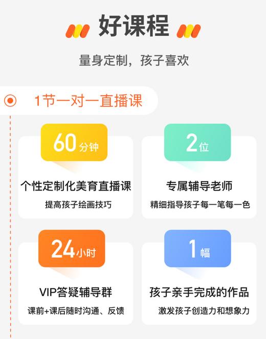 【私人订制0元秒杀限19份】美术宝1节在线1对1直播课+9节精品录播课|适合4-12岁【体验课限新，自查确认新号再下单】 商品图1