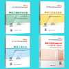 备考2024年一级造价师官方教材土建安装计量交通运输水利计价管理案例分析历年真题试卷习题集注册造价工程师一造全套计划出版社 商品缩略图0