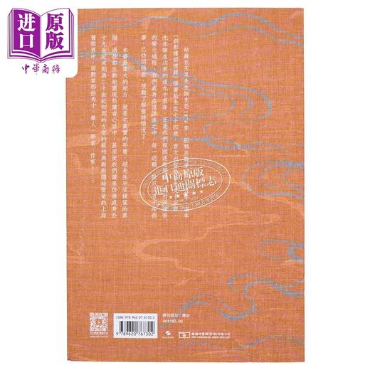 【中商原版】钏影楼回忆录 港台原版 包天笑 香港商务印书馆 商品图2