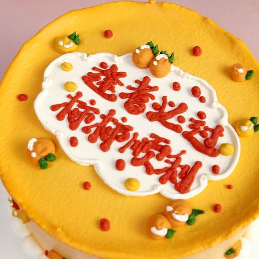 烤爱·生日蛋糕系列·柿柿顺利·奶油·聚会生日节日祝福【仅限深圳同城配送】 商品图2