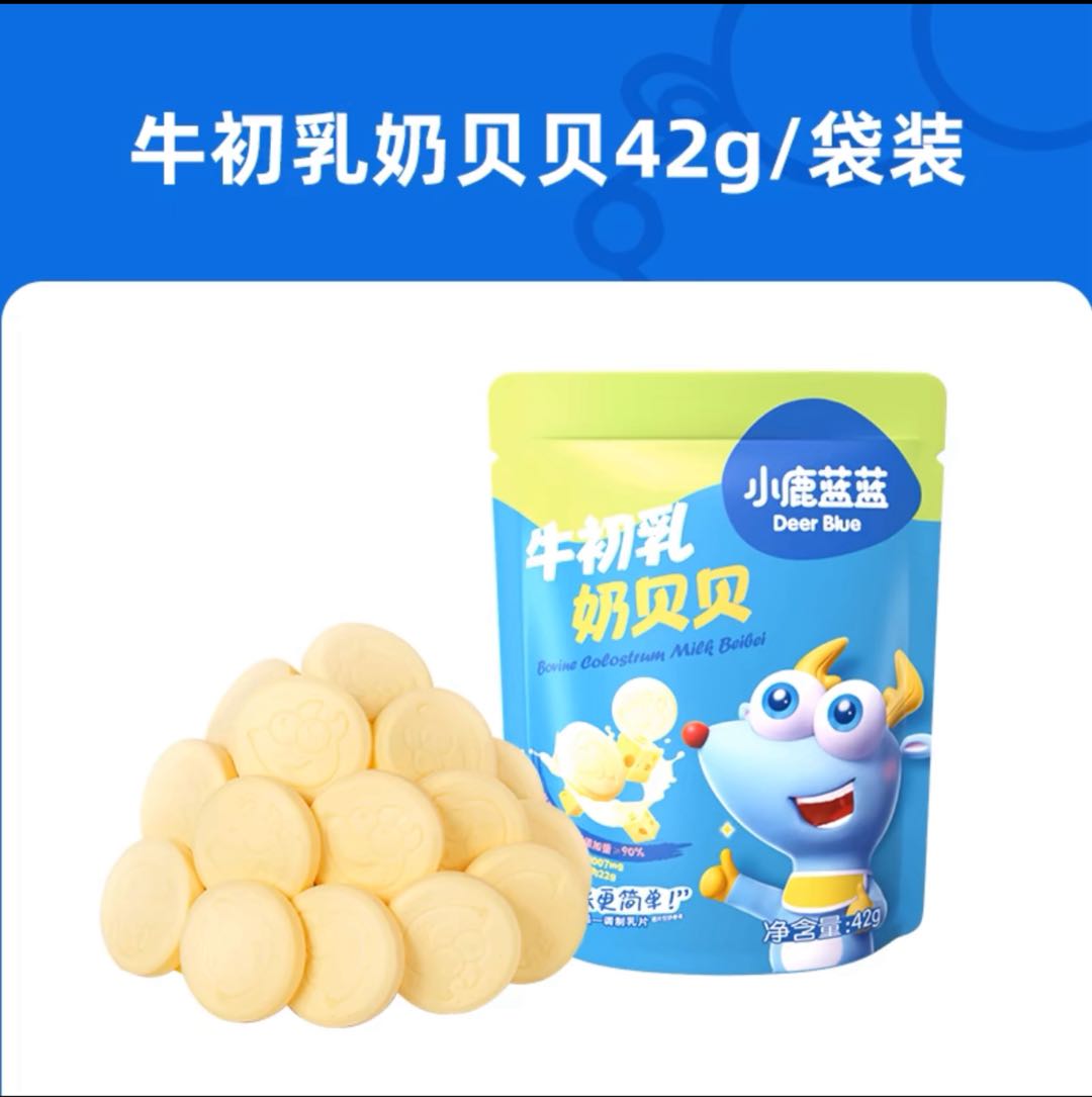 【任选专区】【36月+】蓝蓝零食牛初乳奶贝贝/42g