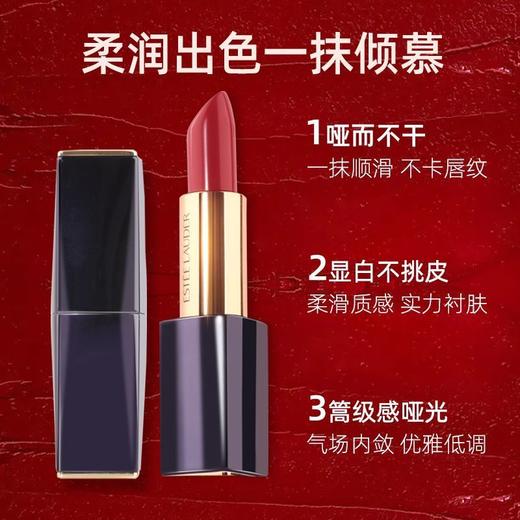 【双节大促价】大牌正品Estee Lauder/雅诗兰黛口红420/333-喜出 商品图2