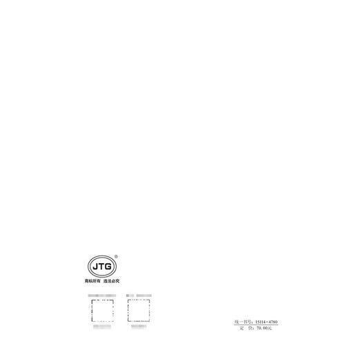 小交通量农村公路交通安全设施设计细则（JTG/T 3381-03—2024） 商品图1