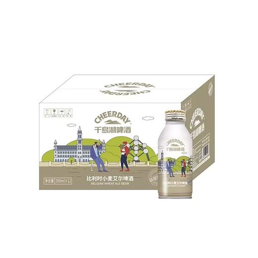 千岛湖比利时小麦艾尔啤酒11°390ml NBC铝瓶1*12 商品图2