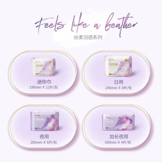 【品牌直供】Kaili开丽丝柔羽感系列卫生巾、安心裤10包 商品图5