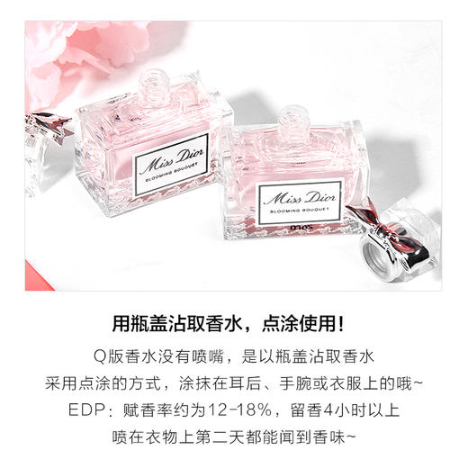 【特惠】Dior迪奥小姐花漾甜心淡香水5ml 商品图2