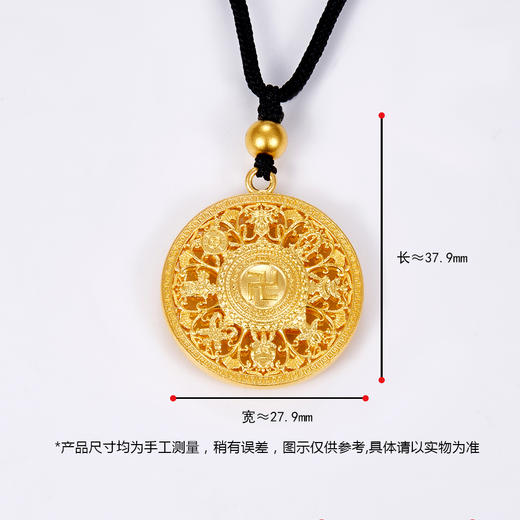 【限时克减150元】足金999 #八宝罗盘 #小红书 古法镂空福字八方祥瑞八宝罗盘挂绳吊坠（含珠子）(YGFDZ00106-2)（预售产品下单后不退款不退货不换货不补差价） 商品图3