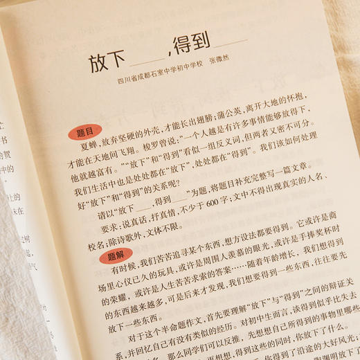 作文通讯精华本（全4册） 商品图3