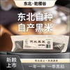 乾稷谷黑米850G/袋 商品缩略图0