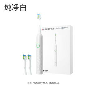 鸿蒙智选 力博得电动牙刷 智能声波牙刷 2S【下单送牙线棒50根】