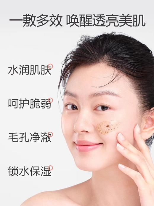 麦吉丽红茶薰衣草面膜保湿补水滋润护肤， 红茶薰衣草面膜，舒缓X保湿，加乘肌肤修护力，焕活修护，肌肤持久水嫩柔滑 抗氧赋活 | 疏通毛孔 | 补水保湿 | 舒缓修护 一抹加乘修护力 商品图1