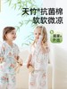 【孕味秒杀专属】贝肽斯儿童睡衣女童男童夏季薄款透气家居服套装宝宝亲子睡衣短袖 商品缩略图0