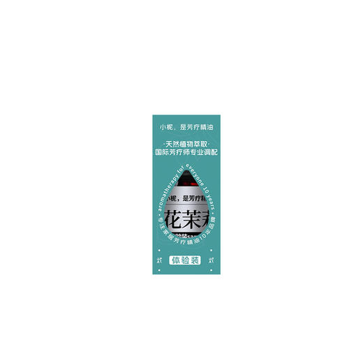 升级保障按摩油体验装10ml 定制配方按摩油 专拍链接 商品图4