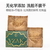 叙利亚YZAK手工皂3年古皂 商品缩略图0