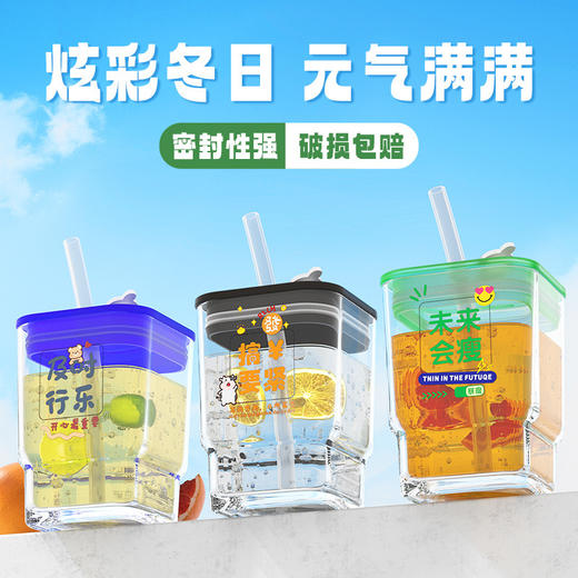 【积分兑换，会员专享福利】「6款可选！高颜值玻璃杯」趣味文字带盖ins风方形水杯 密封学生吸管杯礼品餐饮用具 商品图1