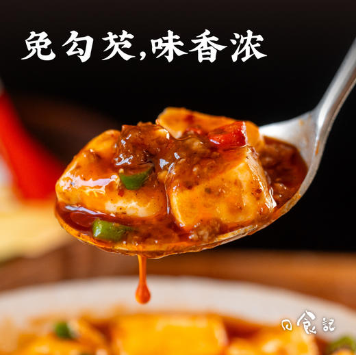 日食记 四川风味麻婆豆腐调味料 65g*6 一料成菜 轻松烹饪 48小时发货 商品图1