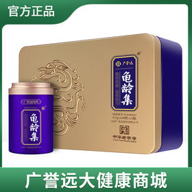 龟龄集0.3g*60粒*3瓶