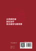 头颈部肿瘤放射治疗危及器官勾画精要 2024年6月参考书 商品缩略图2