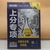 2025高考必刷题化学2元素化合物与实验 商品缩略图0