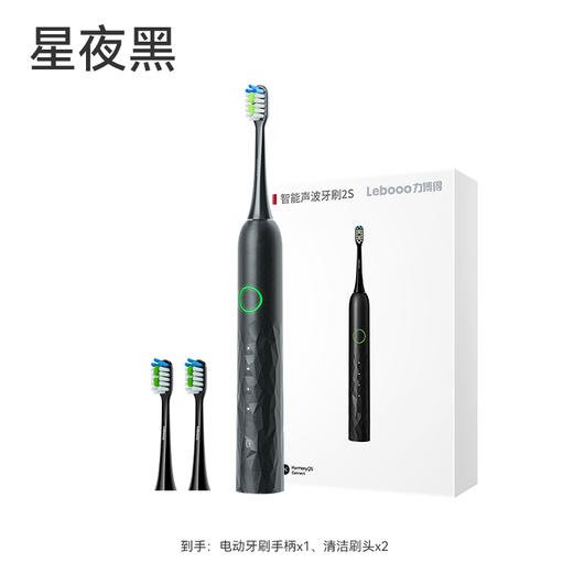 鸿蒙智选 力博得电动牙刷 智能声波牙刷 2S【下单送牙线棒50根】 商品图2