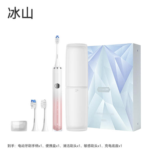 鸿蒙智选 力博得电动牙刷 智能声波牙刷2 冰山款【下单送2支刷头，到手4支） 商品图0
