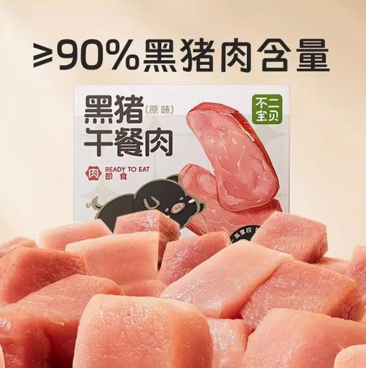 不二宝贝纯黑猪肉午餐肉 原味240g(内6片) 商品图1