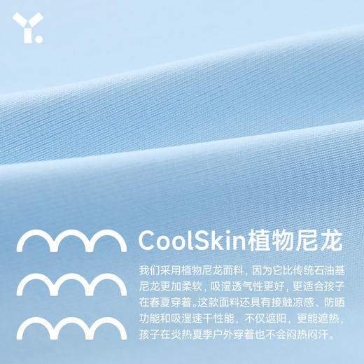 【5折特惠】幼岚凉感薄荷防晒斗篷防晒衣23夏新款儿童舒适防晒服衣ZY 商品图4