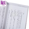 预售 【中商原版】孙子兵法商学院 致胜原力篇 港台原版 田口佳史 野人文化 商品缩略图4