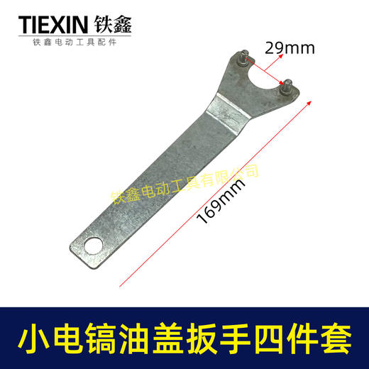 【货号04278】0810电镐油盖扳手皮圈黄油配件0835电镐加油盖送皮圈汽缸油 商品图3