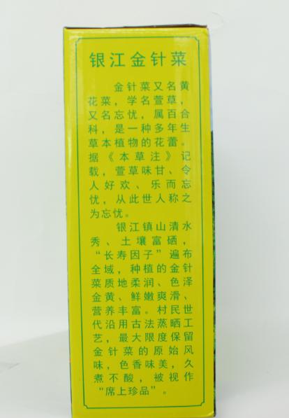 D银江金针菜100G 商品图3
