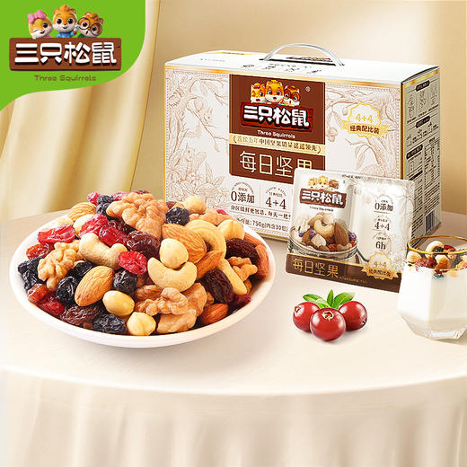 【三只松鼠每日坚果活力款750g_30包】孕妇混合零食每日坚果 商品图0