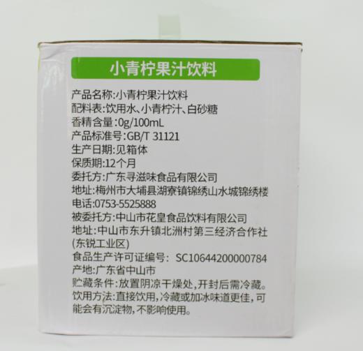 D小青柠300ML 商品图1