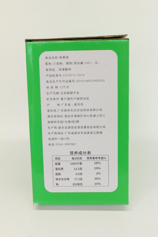 粉葛面（1.25KG）/箱 商品图3