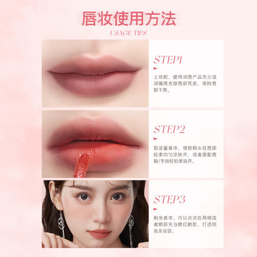 [冰块唇泥]【49.9任选3件 | 79.9任选5件 | 专区满3件送唇釉】ZEESEA滋色绵雾丝绒唇泥 2g 商品图2