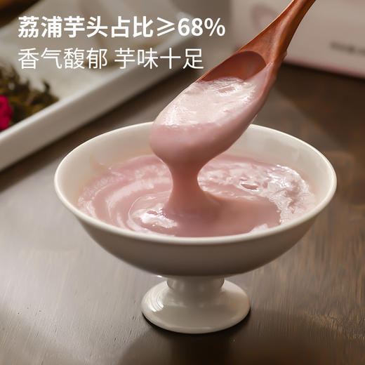 【甄选】玫瑰芋泥粉浓稠花香细腻顺滑芋味十足200g/盒 商品图3