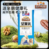 【三只松鼠坚果乳250ml×12盒】植物蛋白低糖高钙饮料核桃乳杏仁 商品缩略图2
