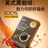 【哥本优选】美式黑咖啡 高品质阿拉比卡咖啡豆研制成粉 深度烘焙 香醇浓郁 身材管理助燃 商品缩略图1