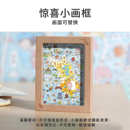 TOI图益-生活在这儿系列-《在江苏》-1000片-分包款 商品图1