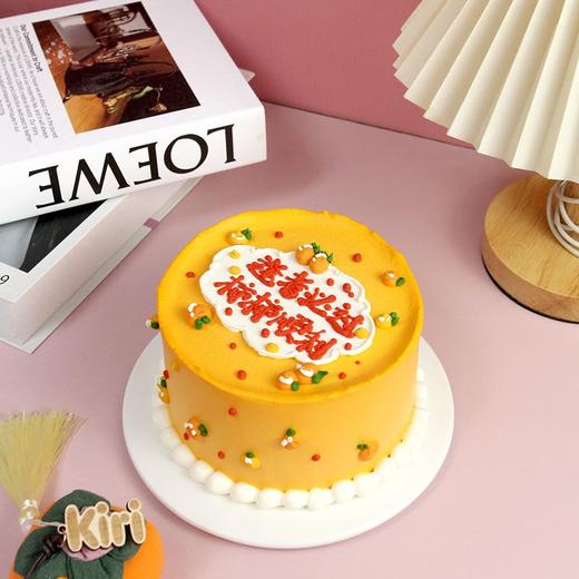 烤爱·生日蛋糕系列·柿柿顺利·奶油·聚会生日节日祝福【仅限深圳同城配送】 商品图3