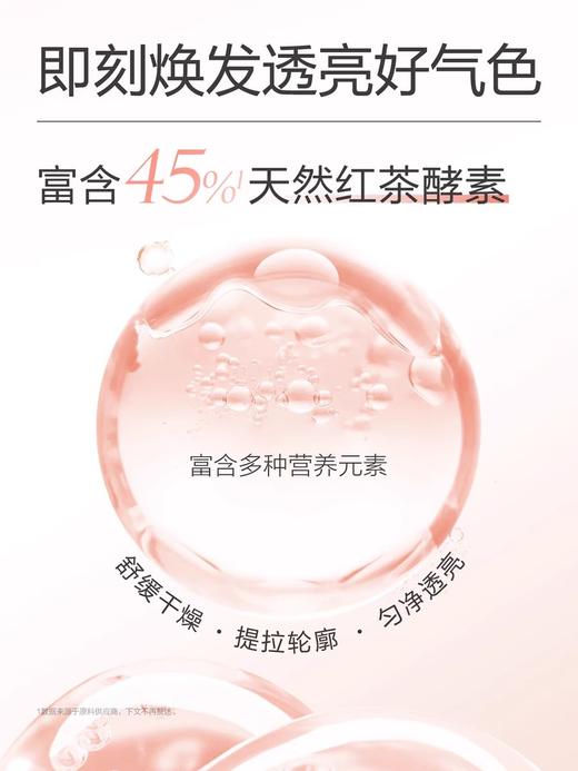 麦吉丽红茶薰衣草面膜保湿补水滋润护肤， 红茶薰衣草面膜，舒缓X保湿，加乘肌肤修护力，焕活修护，肌肤持久水嫩柔滑 抗氧赋活 | 疏通毛孔 | 补水保湿 | 舒缓修护 一抹加乘修护力 商品图3