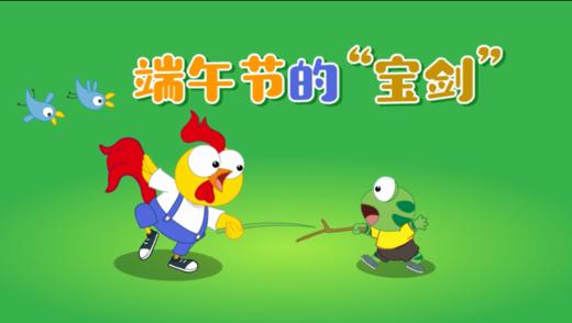 2024年6月 端午节的宝剑 商品图0