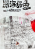 咚咚香辣海鱼仔60g 商品缩略图1