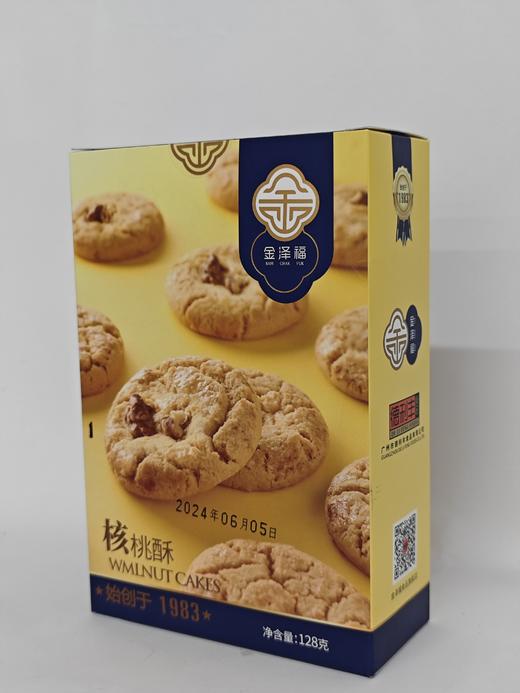 D金泽福手工核桃酥128g 商品图1
