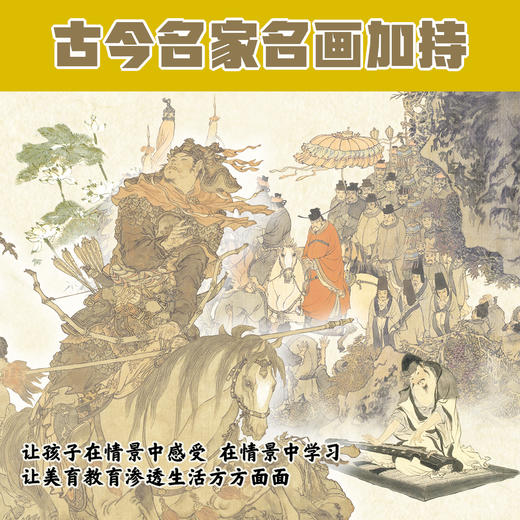 北斗 地图上的古诗词（全四册） 商品图5