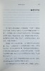 《周国平集》，精装，32开，全26册，周国平著，青岛出版社2016年一版一印，10560页，定价2000，售价499元。 商品缩略图6