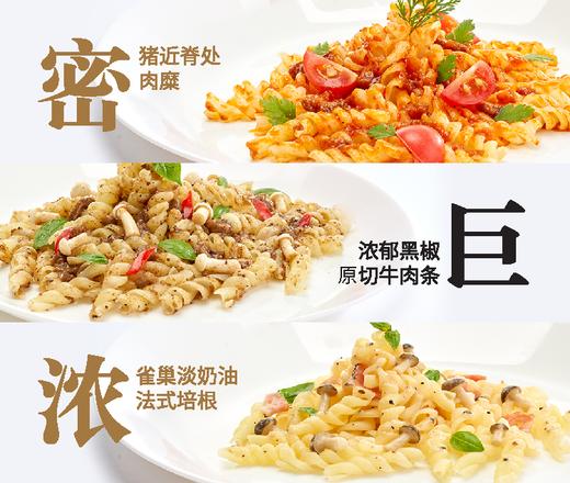 【love me速食意大利面】 复刻米其林餐厅级意大利面，星级餐厅级酱料，优选精致食材，新鲜时蔬 5分钟冲泡轻松享受美味，非油炸，0防腐剂，大人小孩均可食用 商品图8