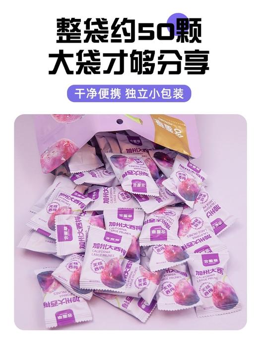 含羞草加州无核大西梅500g 商品图1